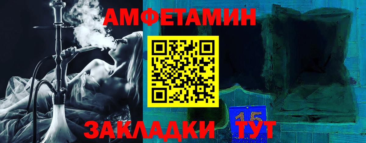 АМФЕТАМИН  Вход с VPN  Амурск  Амфетамин  АМФ 98% 