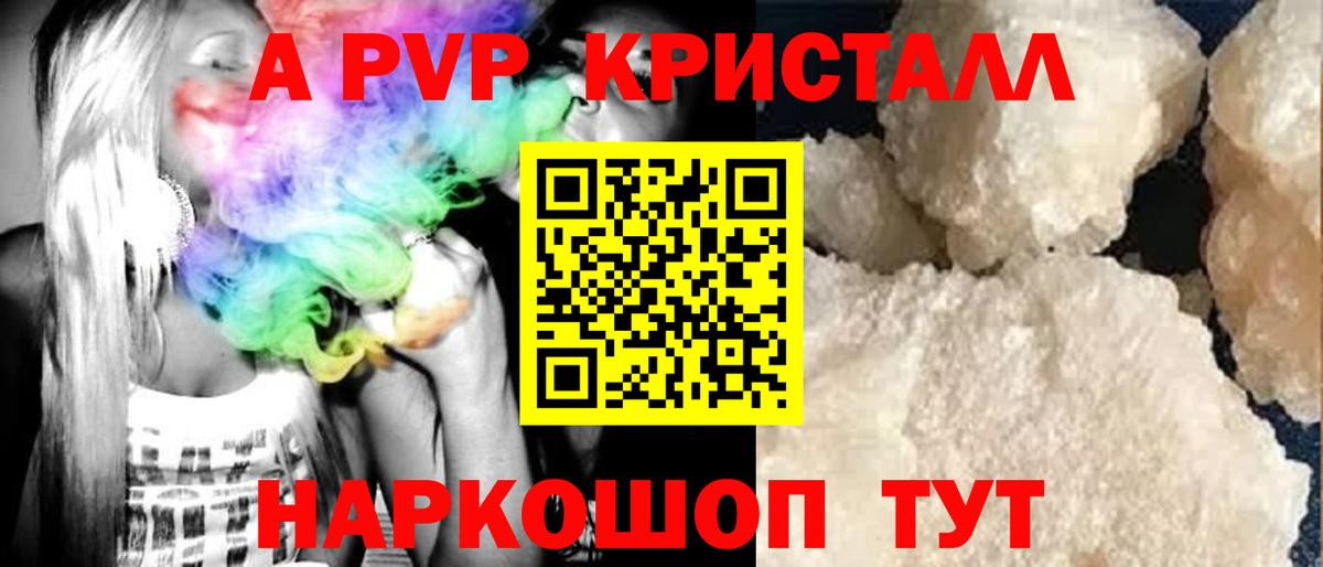 APVP Амурск