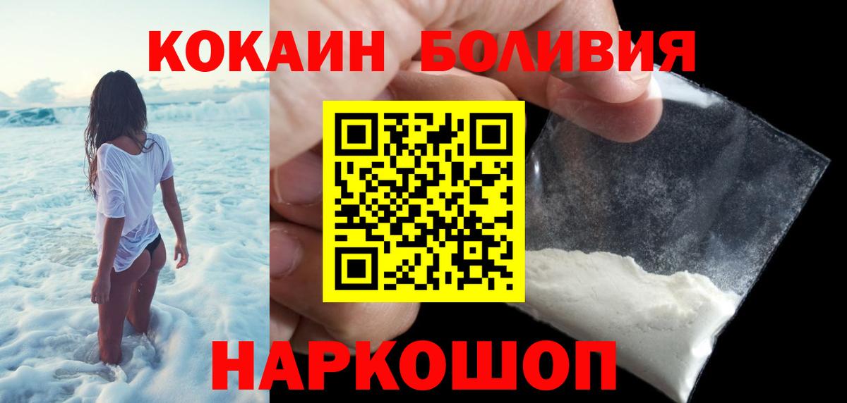 Кокаин 97% Амурск