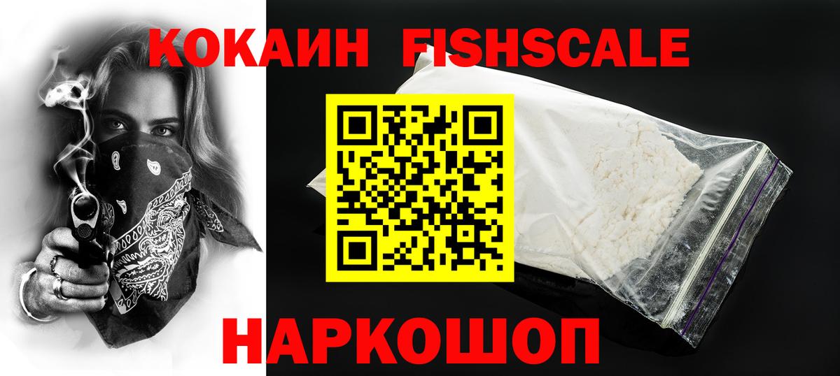 Cocaine Перу  Вход с VPN  Cocaine VHQ  Амурск 