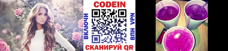 Codein напиток Lean (лин)  мега сайт  Амурск  как найти закладки 