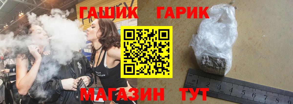 Амурск  Гашиш  Вход с VPN  ГАШ Premium  Гашиш гашик 