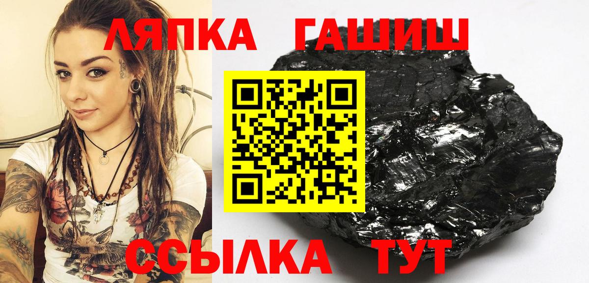 ГАШ hashish Амурск