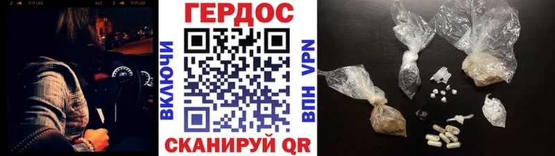 Героин Афган Амурск