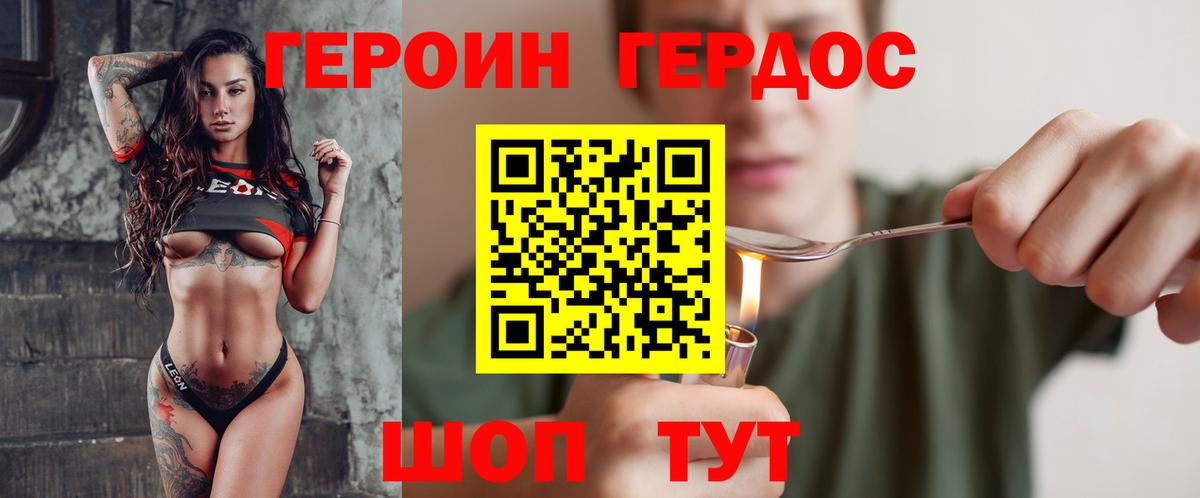Амурск  Героин Афган  Вход с VPN 