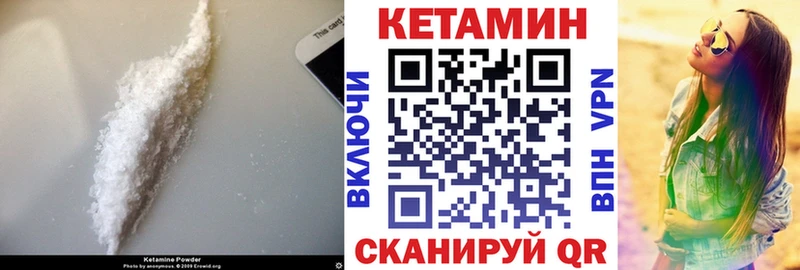 Кетамин VHQ Амурск