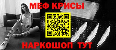 мефедрон Абинск