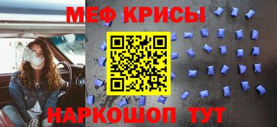 мефедрон Абинск