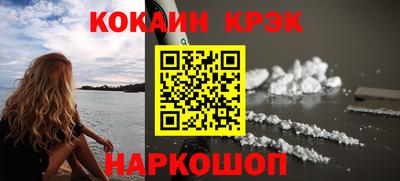 кокаин перу Абакан