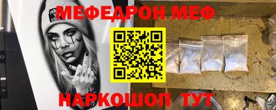 мефедрон Абинск