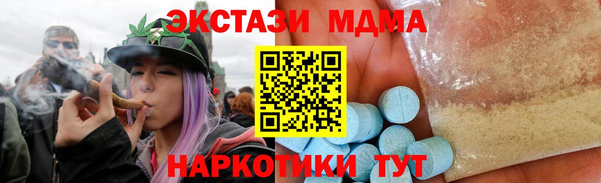Амурск  МДМА VHQ  Вход с VPN 