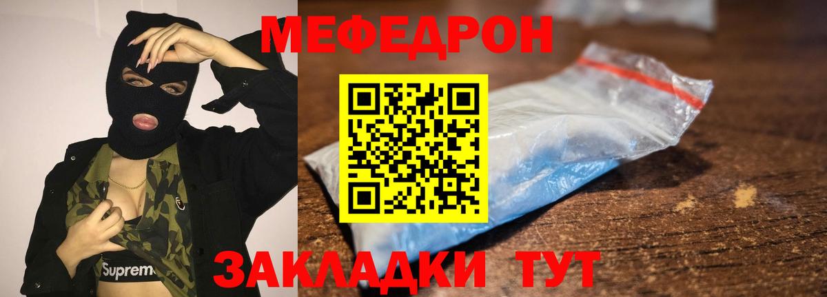 Амурск  Меф mephedrone  Мефедрон  Вход с VPN 