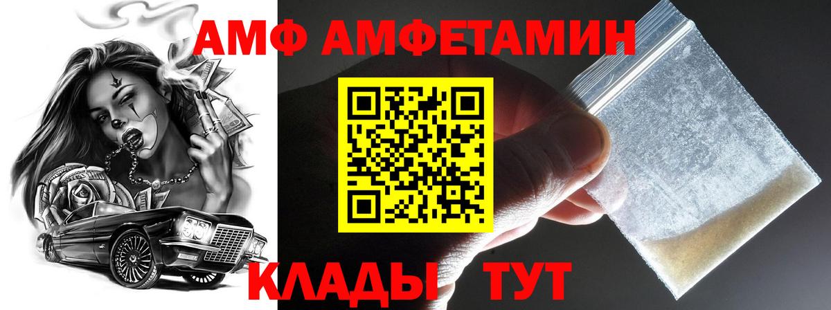 Метамфетамин Декстрометамфетамин 99.9%  Вход с VPN  Метамфетамин Декстрометамфетамин 99.9%  Амурск 