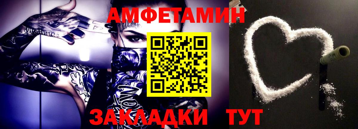 МЕТАМФЕТАМИН Декстрометамфетамин 99.9% Амурск