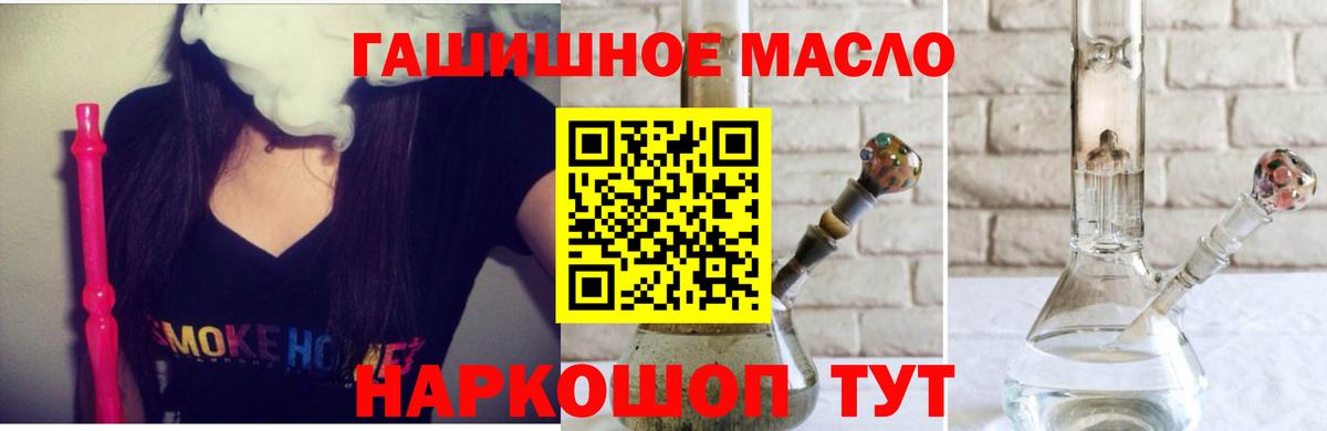 ТГК вейп Амурск