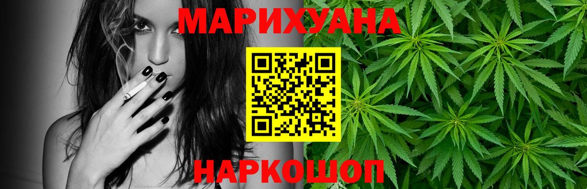 Марихуана тримм  МАРИХУАНА план  Вход с VPN  Амурск 